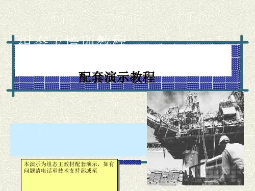 自动控制---组态王教程