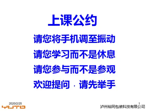 八大浪费-培训教材-newPPT课件