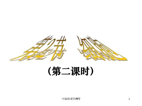 浙教版科学七年级上册--细胞(二)--显微镜的使用ppt课件