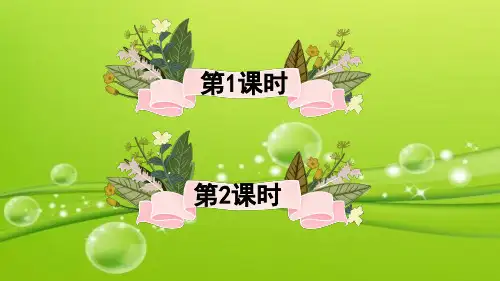 26.部编版四年级语文下册26 巨人的花园(优质课件)