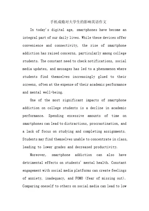手机成瘾对大学生的影响英语作文