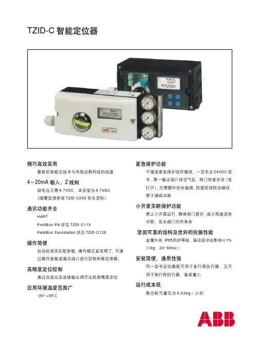 ABB 智能气动阀门 定位器操作手册