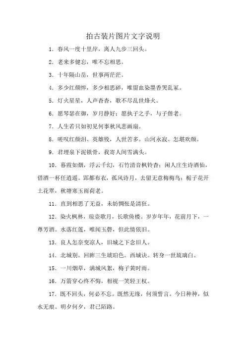 拍古装片图片文字说明