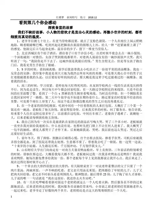 深夜食堂的故事