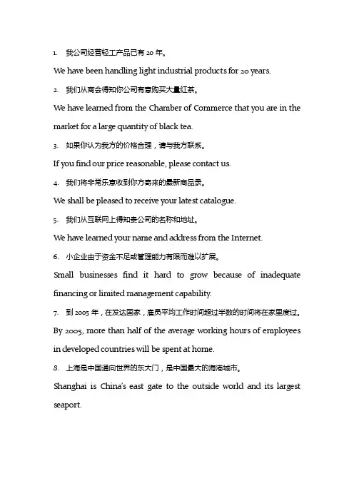 工程技术大学 商务英语 期末复习重点 翻译写作