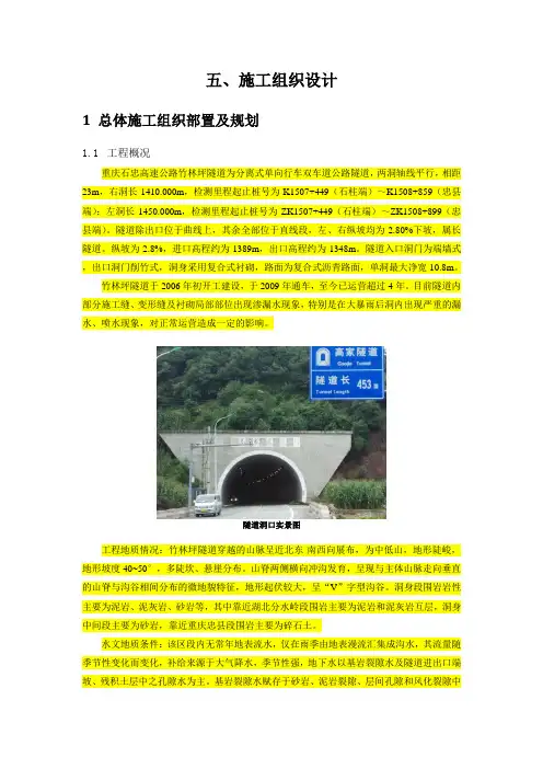 隧道渗水、漏水、排水处治方案讲解