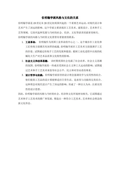 伯明翰学派风格与文化的关系