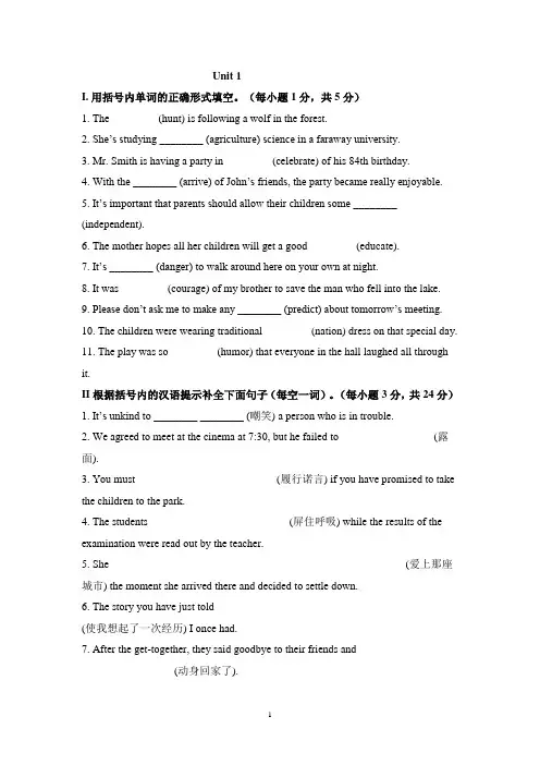 英语必修三基础练习