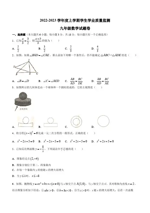 江西省抚州市2022-2023学年九年级上学期数学期末试题 (含答案)