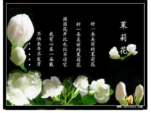 无锡景 音乐课件