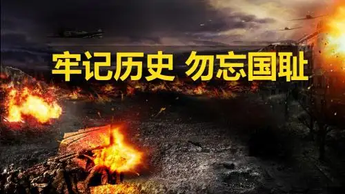 人教部编版八年级历史上册 第5课《甲午中日战争与瓜分中国狂潮》课件(共43张PPT)