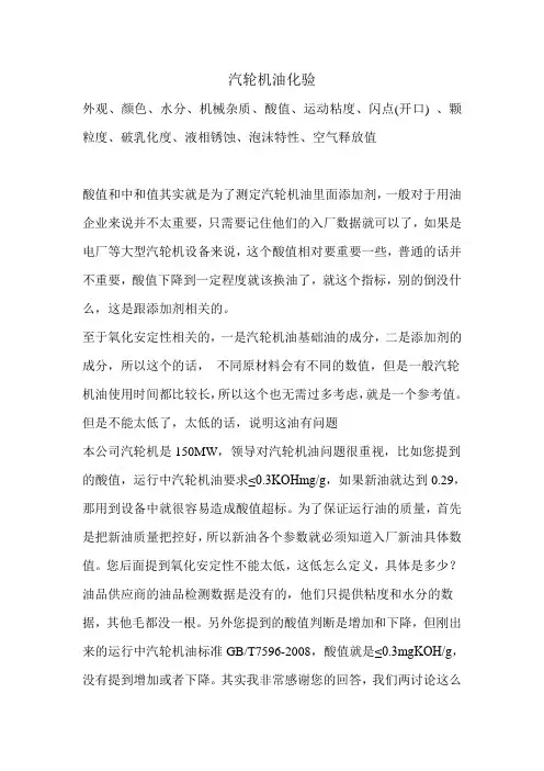 汽轮机检测