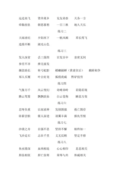 三年级上册读读背背