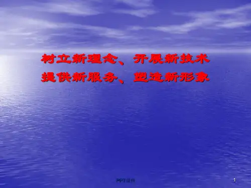 放射科科室总结  ppt课件