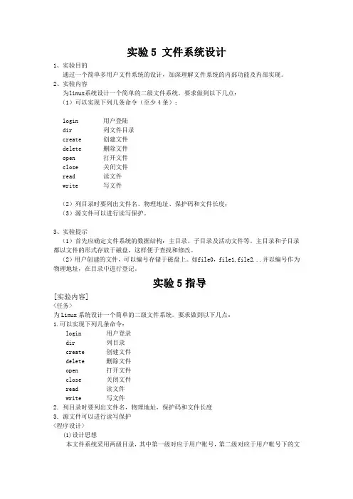 文件系统