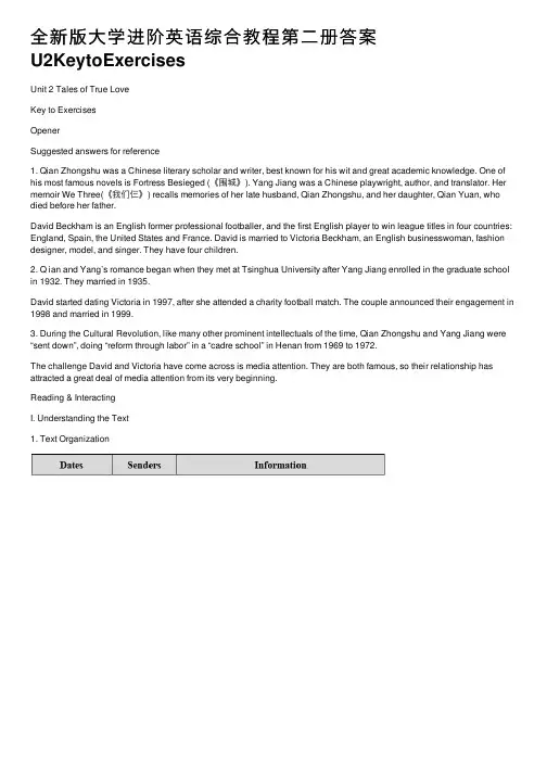 全新版大学进阶英语综合教程第二册答案U2KeytoExercises