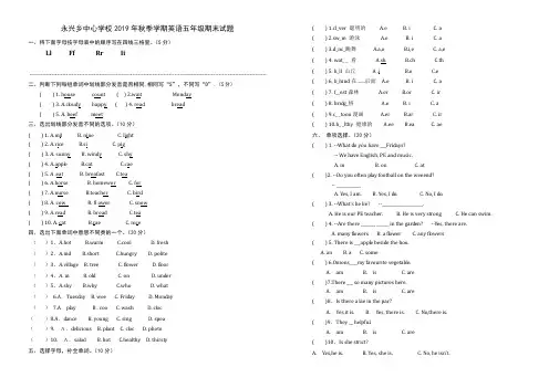 2019秋(人教版)pep五年级上英语期末试卷(有答案)