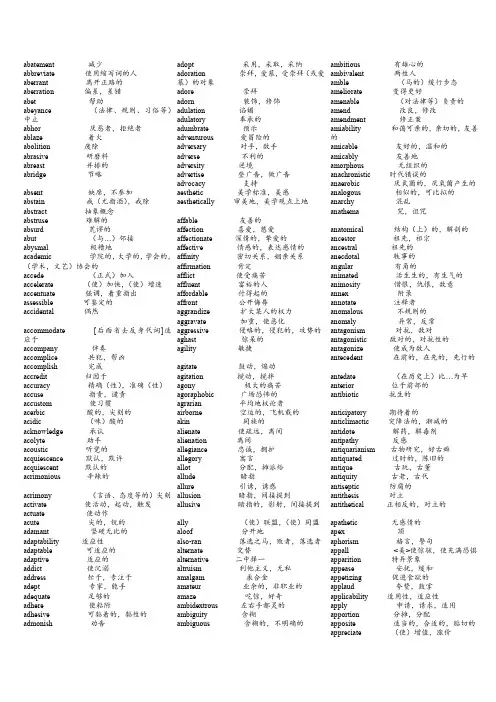 gre 红宝书词汇小字打印背诵版