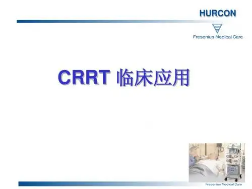 CRRT临床应用