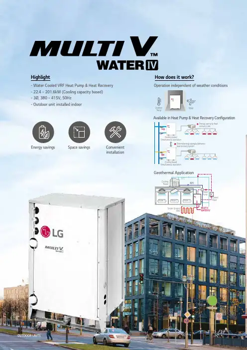 Daikin MULTI V WATER IV 37℃ 水冷变频热泵系统说明书
