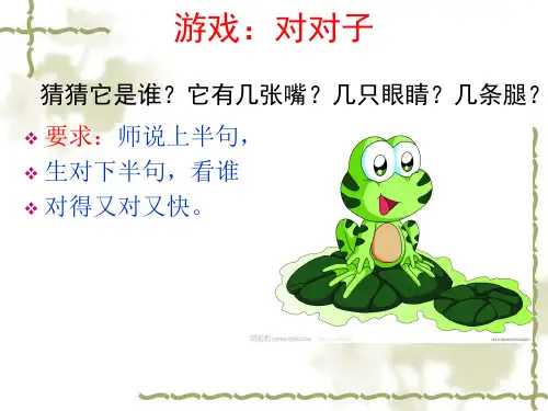 积的变化规律公开课PPT课件.ppt
