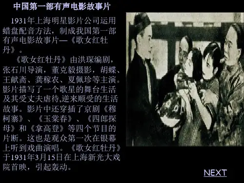 中国百年电影