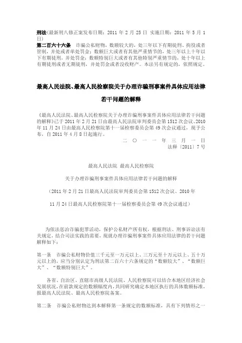 河南省诈骗犯罪量刑
