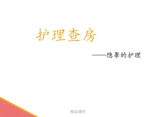 隐睾护理查房