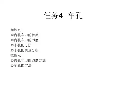 车孔