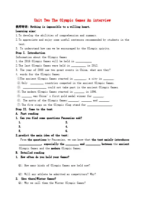 高中英语Unit2TheOlympicGames教案新人教版必修2