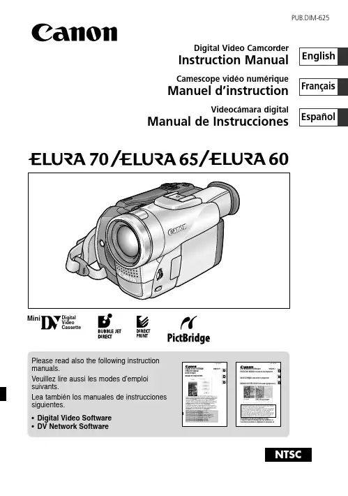 佳能ELURA 70 ELURA65 ELURA60 数字视频摄像机说明书