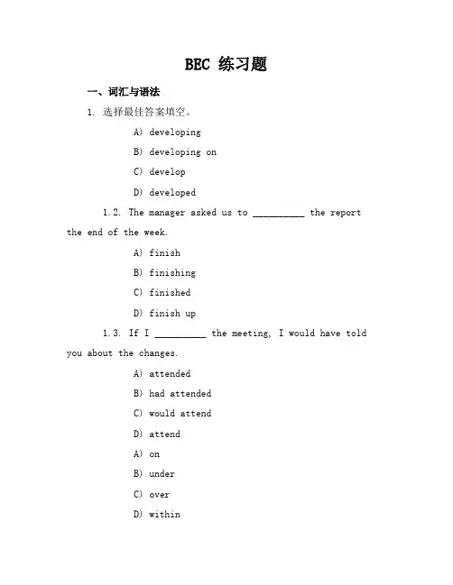 bec练习题