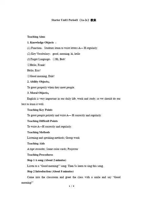 Starter_Unit1_Period1(1a-2e)全英版教案