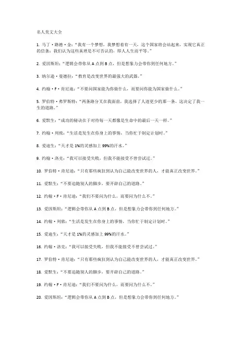 名人美文大全