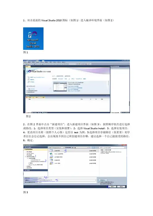 C#生成安装包
