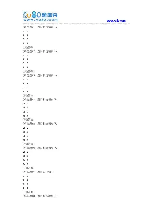 华东《线性代数(文)》2019年春学期在线作业(一)