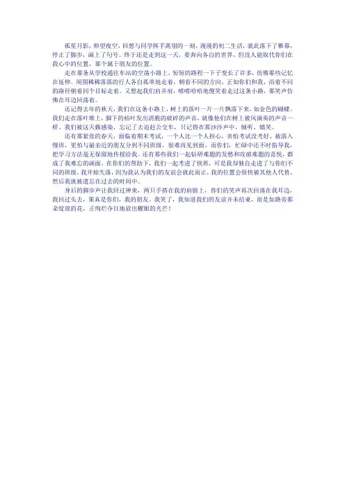 友谊并未结束
