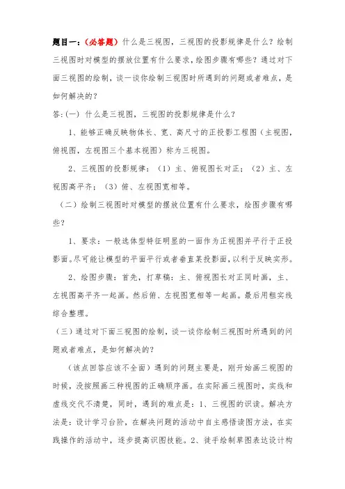大工19春《建筑制图》课程大作业题目及答案