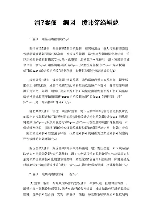 三 电视片种类与种群