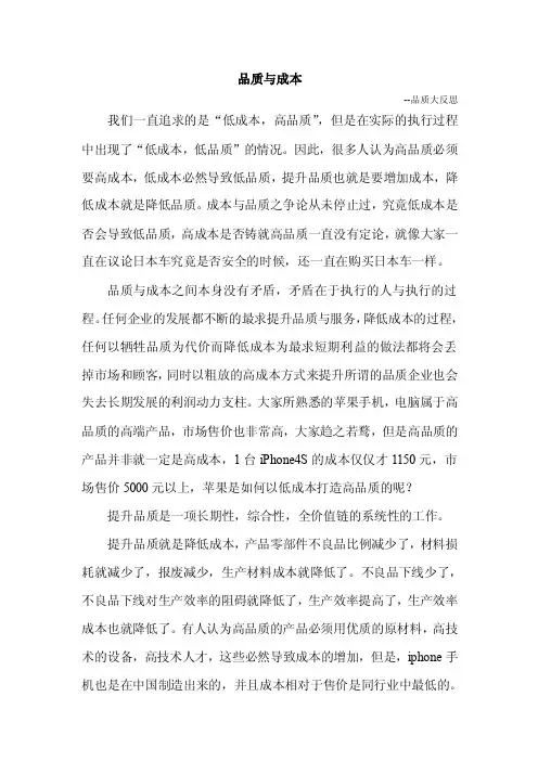 品质与成本——精选推荐