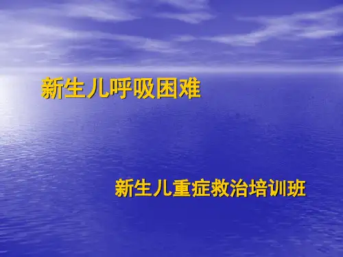呼吸困难症状讲解