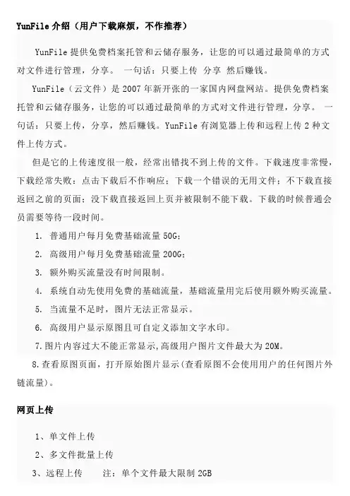 网盘云盘可以这样用(必看)