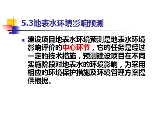 环境影响评价