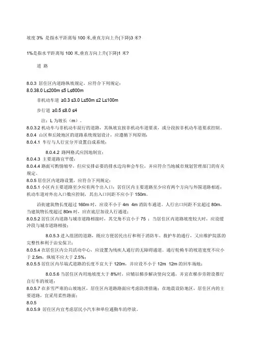 排水坡度规范