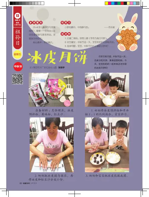 冰皮月饼