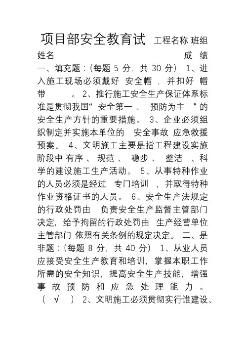三级教育试卷及答案(各工种)