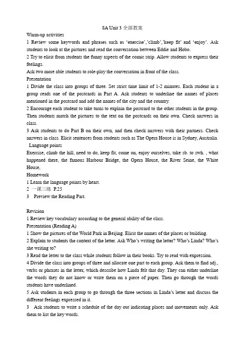 unit3adayout教案2牛津英语八年级上