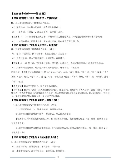 全国2卷历年高考真题(小说)