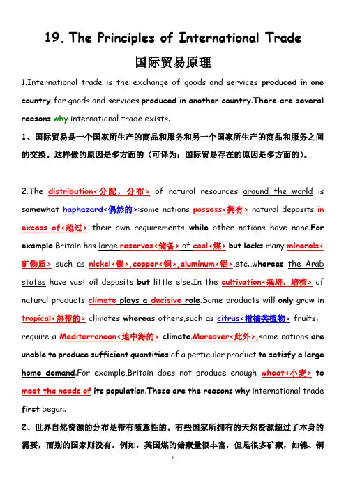中石油2016通用英语选读课文19