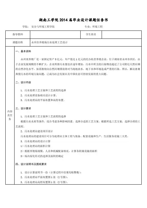 毕业设计开题报告